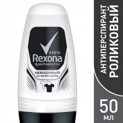 Дезодорант-антиперспирант для мужчин, Rexona (Рексона) 50 мл Инвизибл для черного и белого ролик