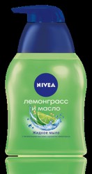 Мыло жидкое, Nivea (Нивея) 250 мл лемонграсс и масло