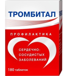 Тромбитал, таблетки покрытые пленочной оболочкой 75 мг+15.2 мг 180 шт