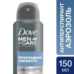 Дезодорант-антиперспирант для мужчин, Dove (Дав) 150 мл Прохладная свежесть спрей