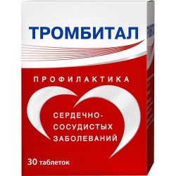 Тромбитал, таблетки покрытые пленочной оболочкой 75 мг+15.2 мг 30 шт