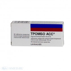 Тромбо АСС, табл. кишечнораств. п/о пленочной 50 мг №28