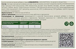 Нованефрон, табл. 650 мг №30 БАД